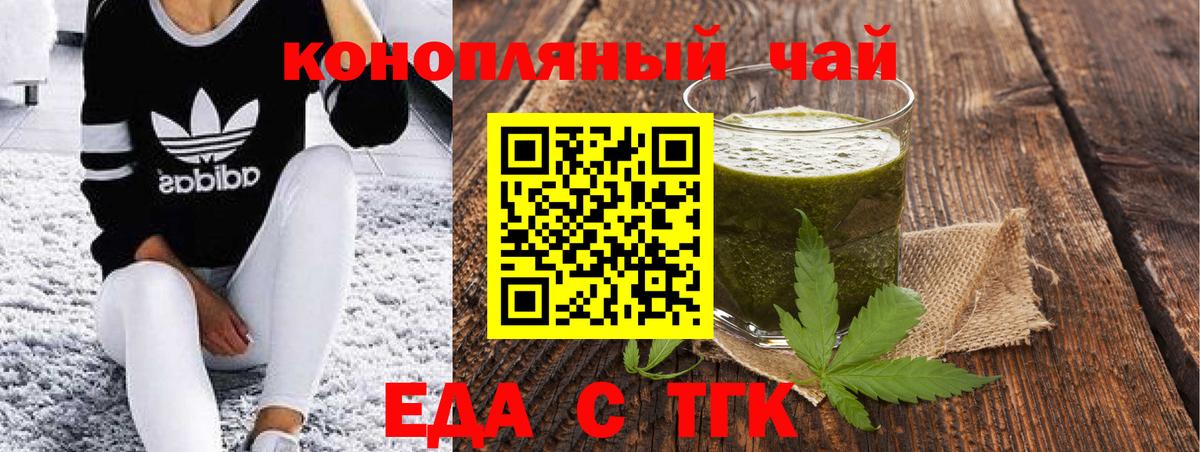 Canna-Cookies конопля  Вход с VPN  Добрянка 