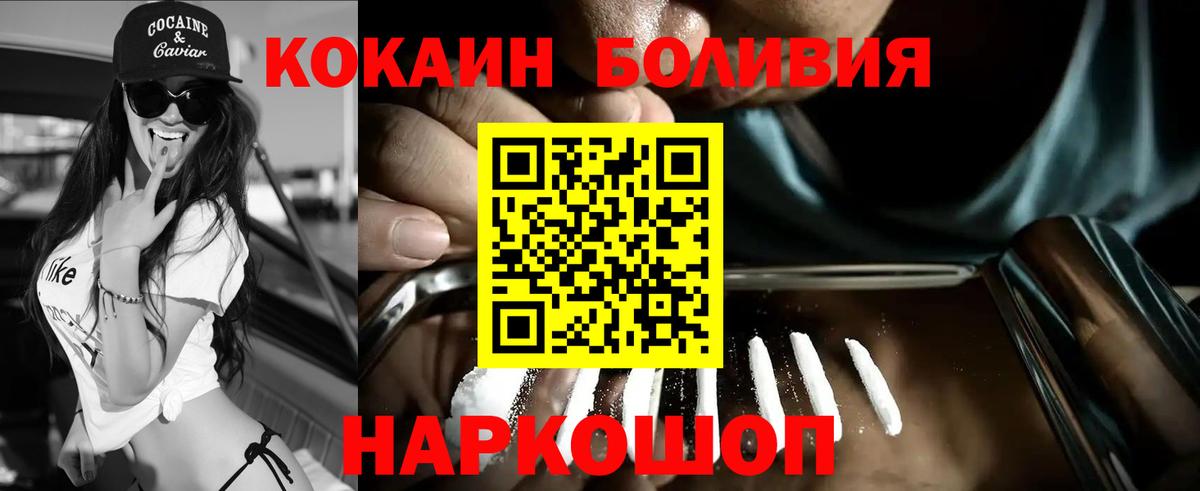 COCAIN  КОКАИН FishScale  Вход с VPN  Добрянка  COCAIN FishScale 