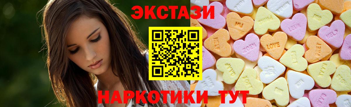 мориарти как зайти  ЭКСТАЗИ 250 мг  Экстази  Вход с VPN  ЭКСТАЗИ VHQ  Добрянка 