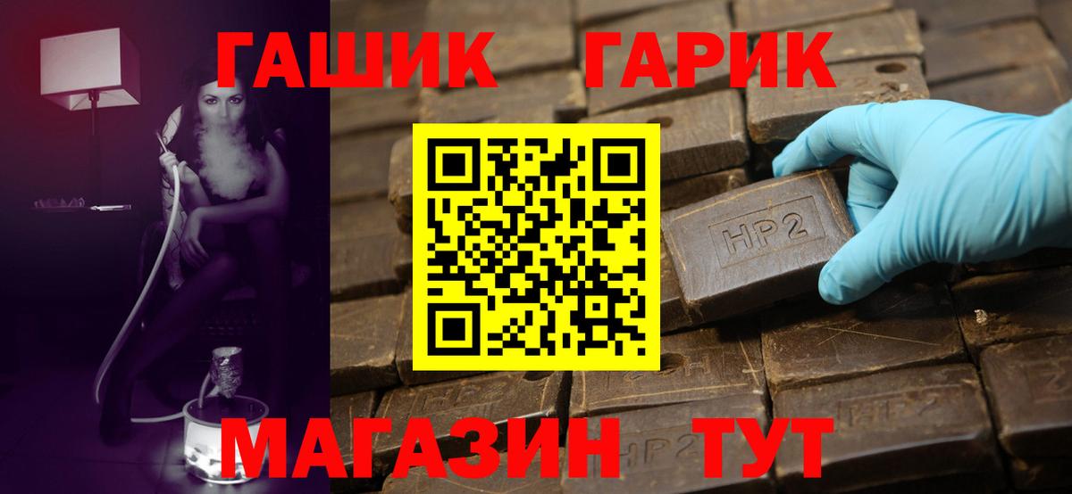 Гашиш индика сатива  Вход с VPN  Гашиш гашик  Добрянка 