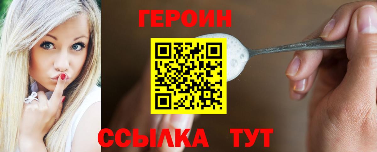 Добрянка  Героин Афган  Вход с VPN 