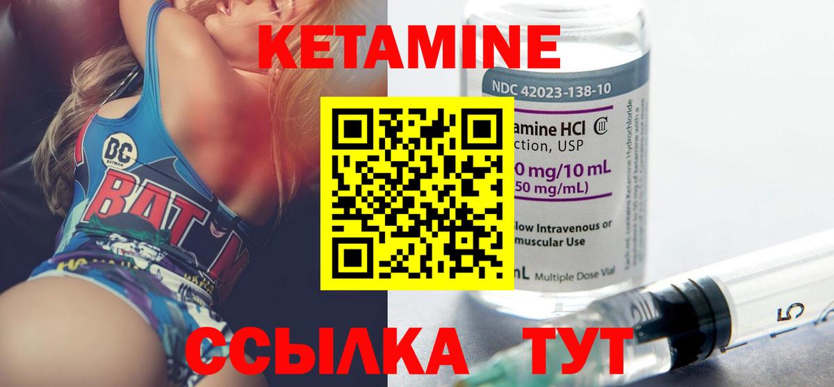 Добрянка  Кетамин VHQ  Вход с VPN 