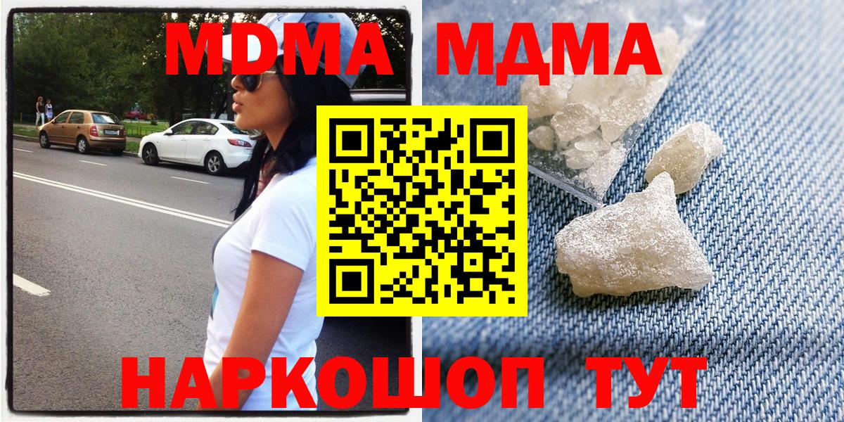 Добрянка  МДМА crystal  MDMA VHQ  МДМА  Вход с VPN 