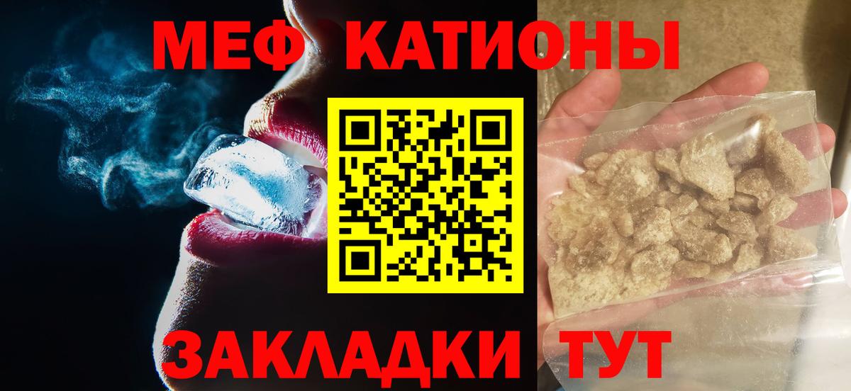 Меф  Вход с VPN  Добрянка  Мефедрон кристаллы  Меф 4 MMC 