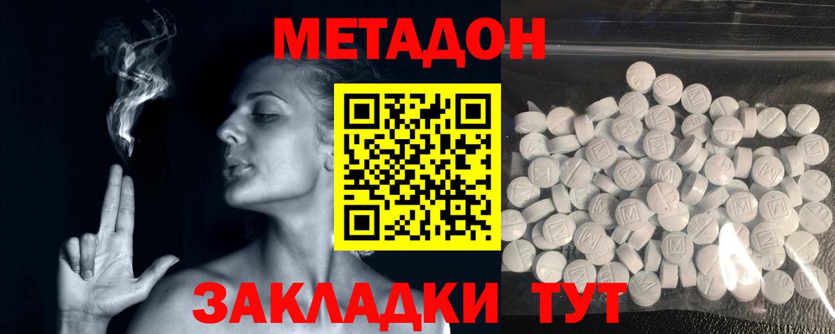 МЕТАДОН VHQ  МЕТАДОН VHQ  Добрянка  Вход с VPN 