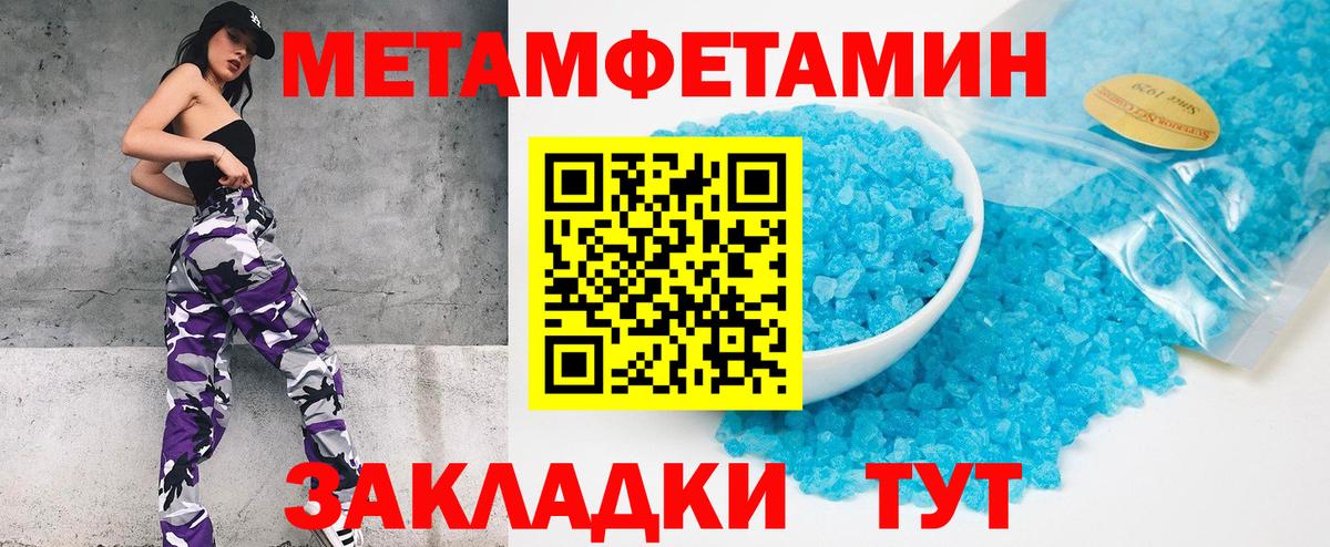 Первитин Methamphetamine Добрянка