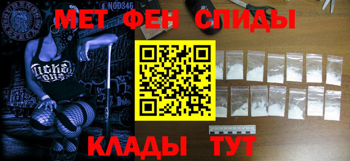 МЕТАМФЕТАМИН  МЕТАМФЕТАМИН витя  Вход с VPN  Добрянка 
